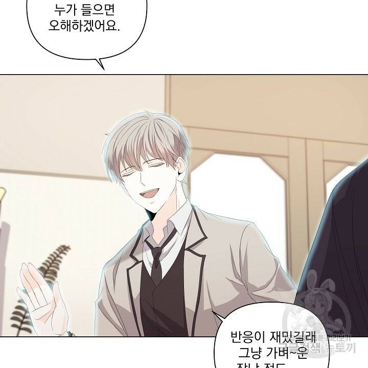 호러 로맨스, 처용 44화 완결 12