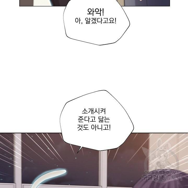 호러 로맨스, 처용 44화 완결 14