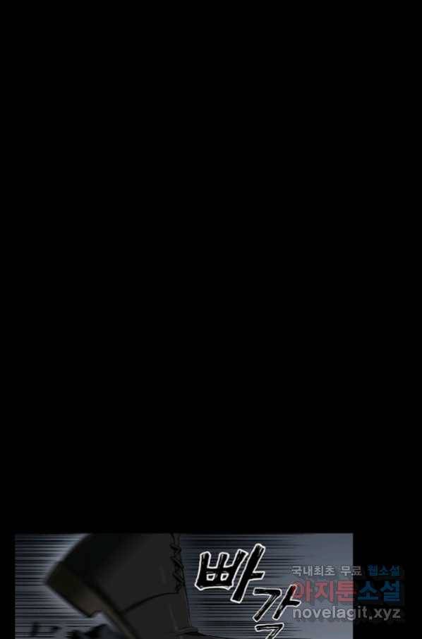 불치병 59화 1