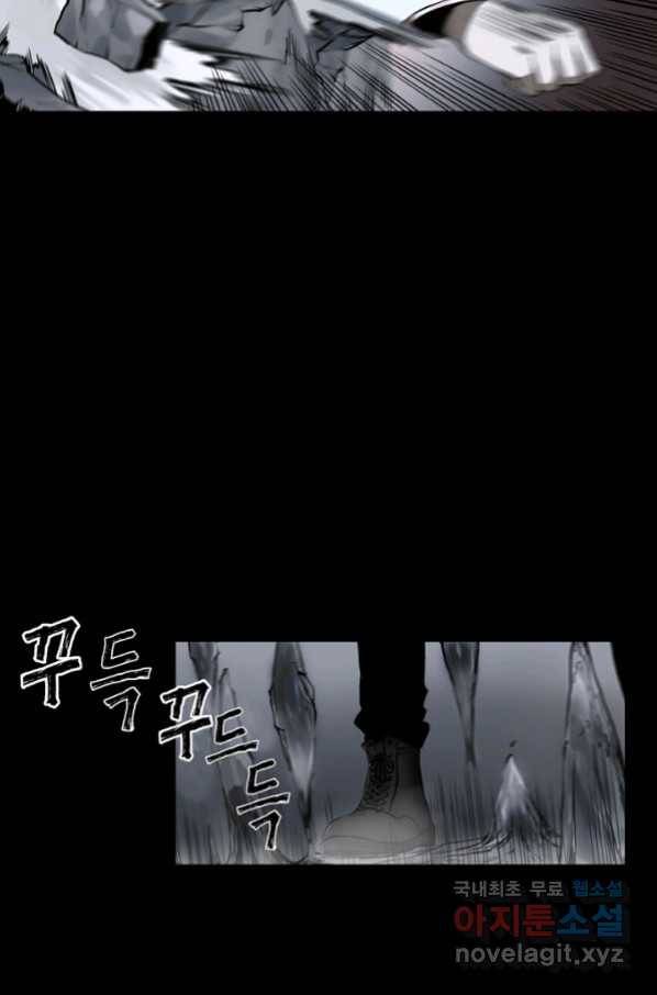 불치병 59화 5