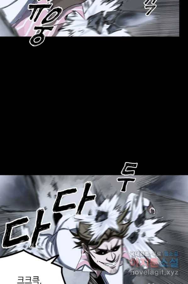 불치병 59화 9