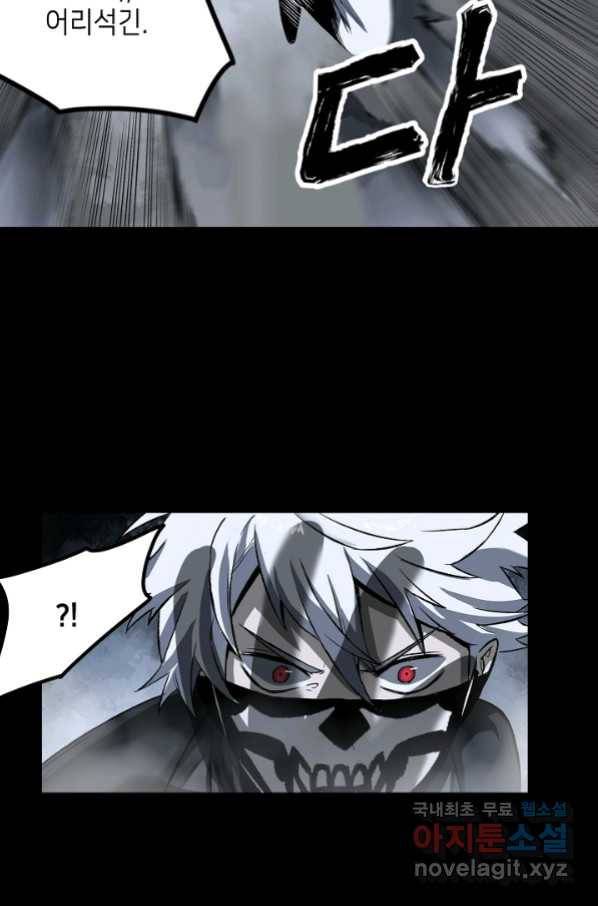 불치병 59화 10