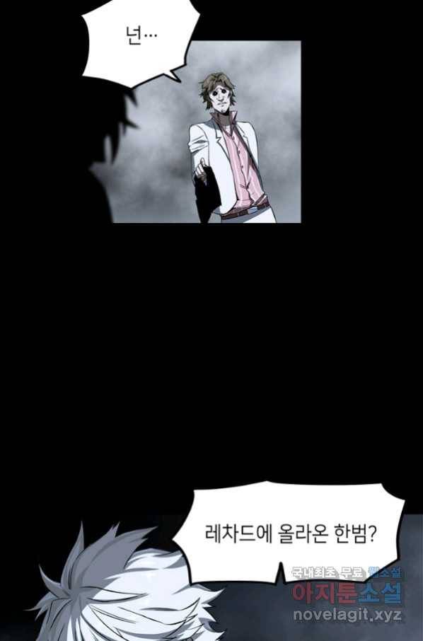 불치병 59화 13