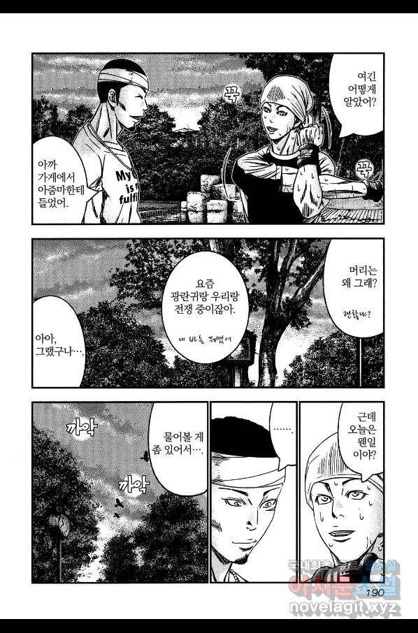 아웃 101화 5