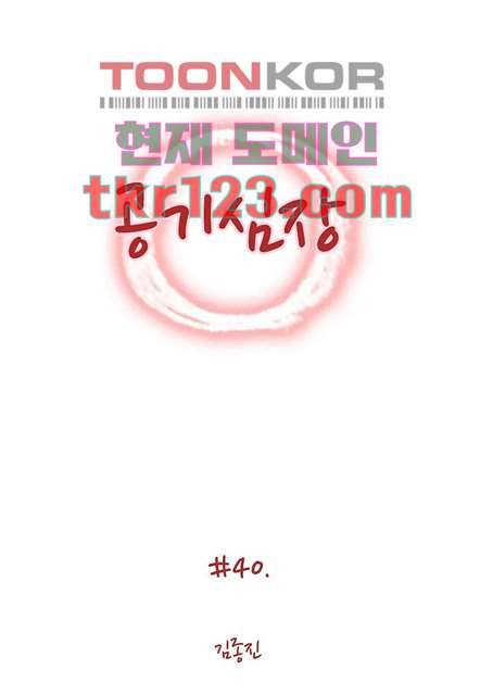 공기심장 40화 1