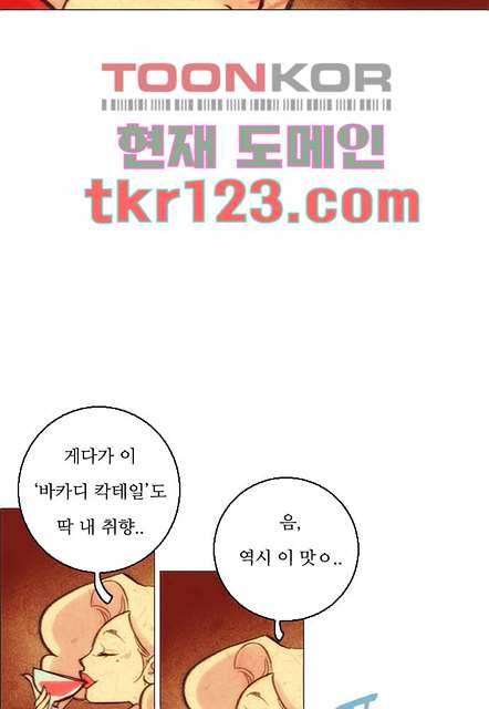 공기심장 40화 7