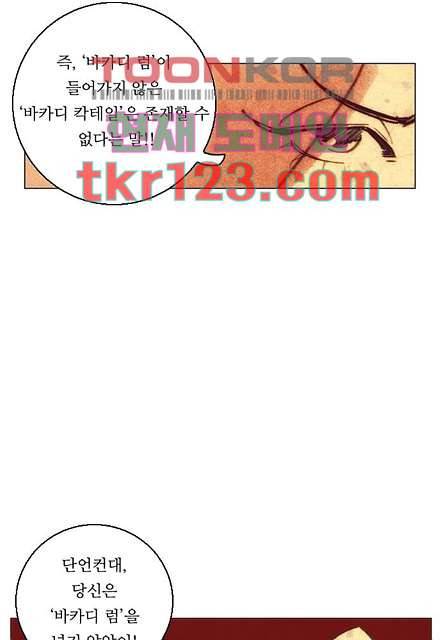 공기심장 40화 20