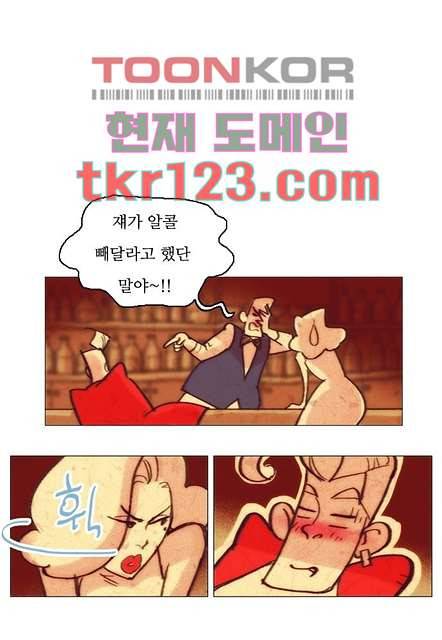 공기심장 40화 24