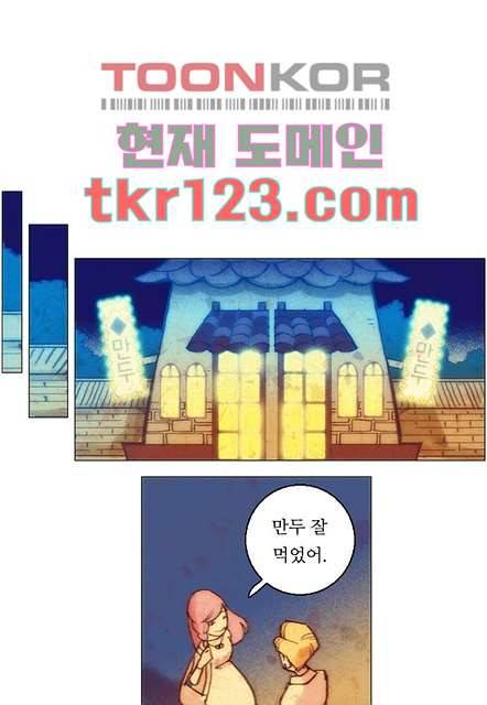 공기심장 40화 27