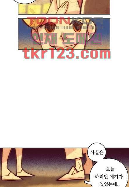 공기심장 40화 29