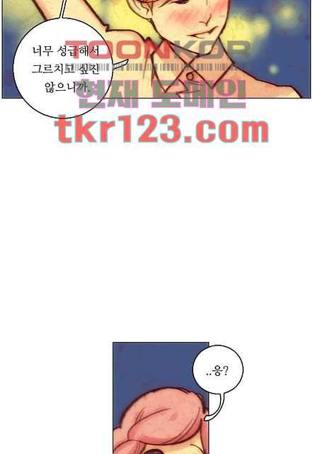 공기심장 40화 33
