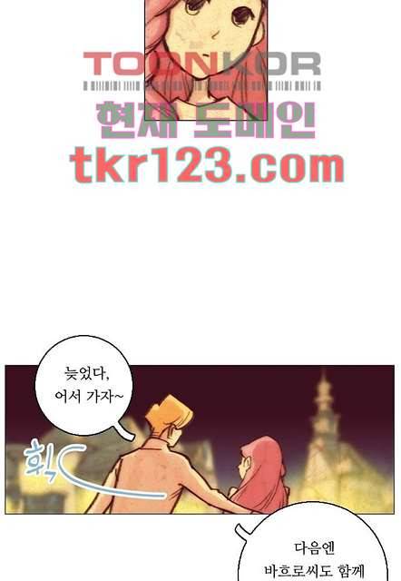 공기심장 40화 34