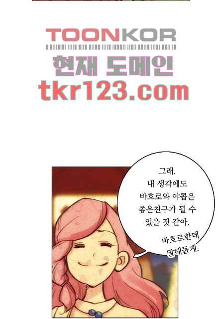 공기심장 40화 36