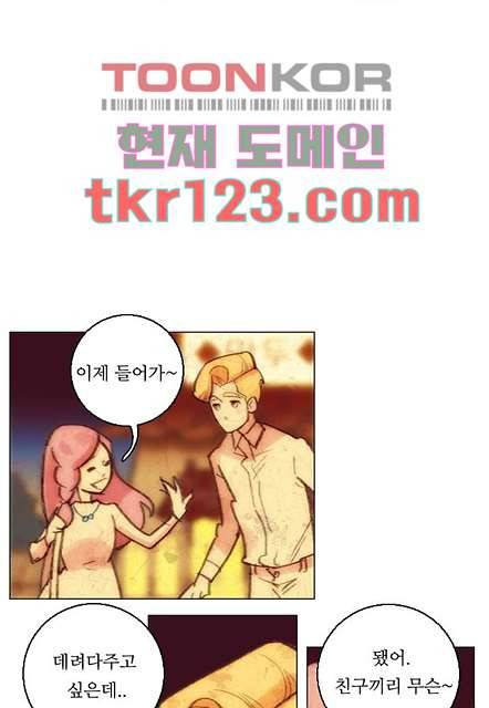 공기심장 40화 37