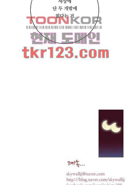 공기심장 40화 47