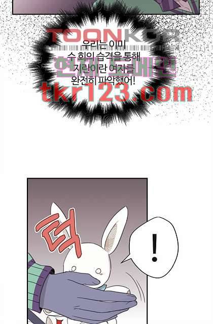 내 일진이 이렇게 귀여울리가 없어 38화 5