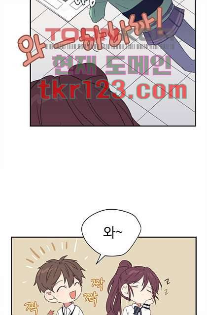 내 일진이 이렇게 귀여울리가 없어 38화 7