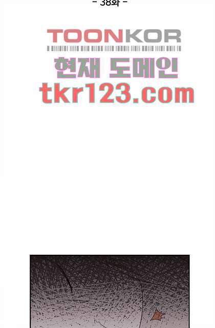 내 일진이 이렇게 귀여울리가 없어 38화 10