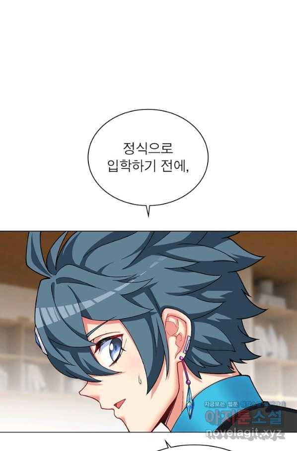 이세계에서 만렙 찍기 186화 5