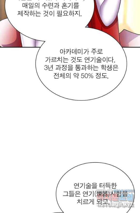 이세계에서 만렙 찍기 186화 8