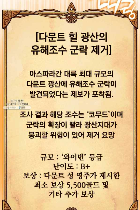 운빨 26화 3
