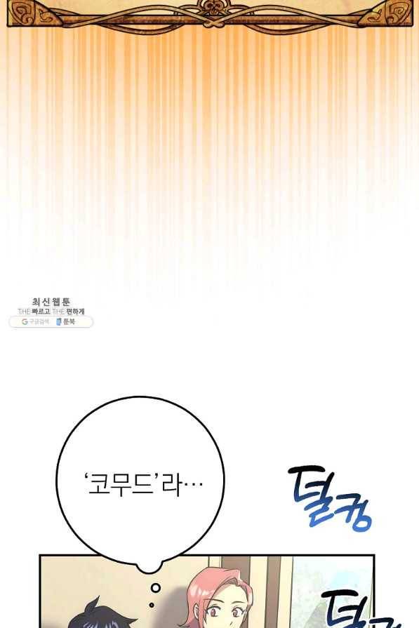 운빨 26화 4