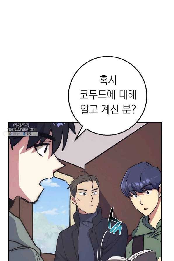 운빨 26화 6