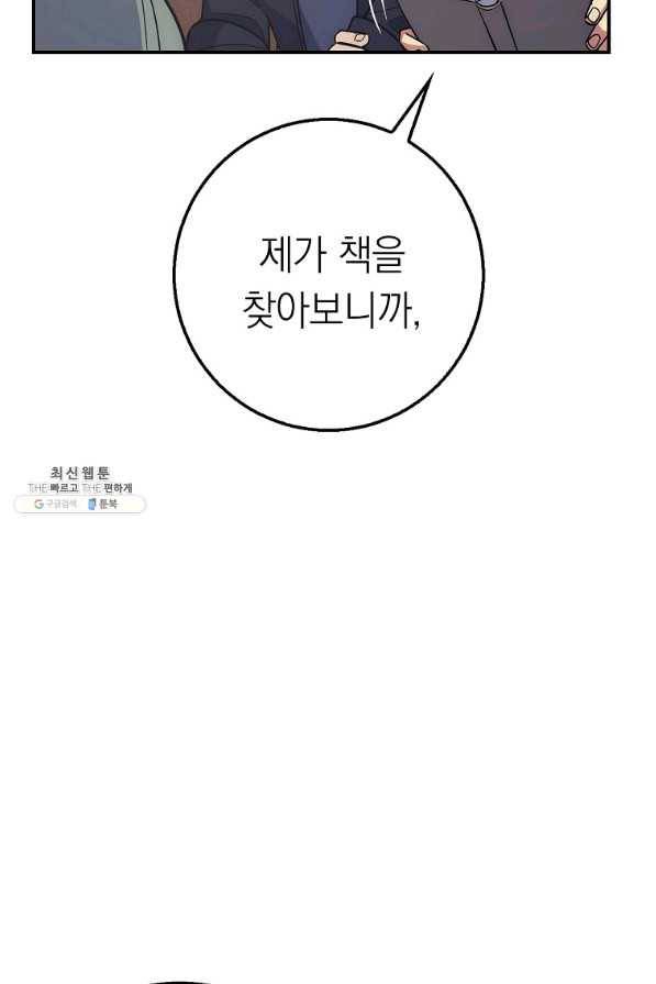 운빨 26화 7