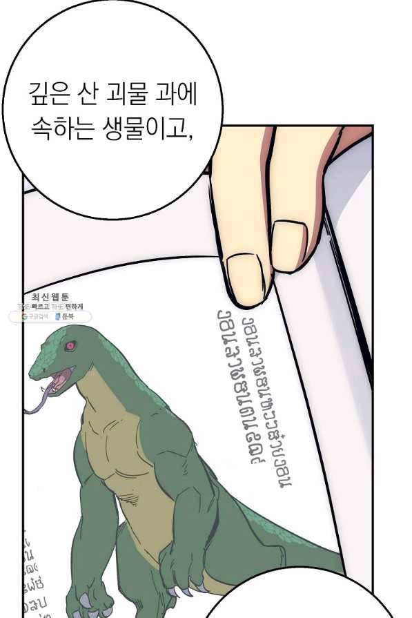 운빨 26화 8
