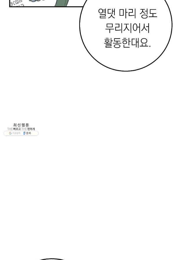 운빨 26화 9