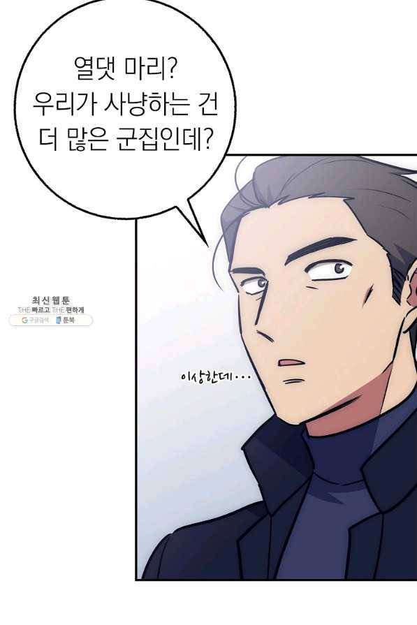 운빨 26화 10