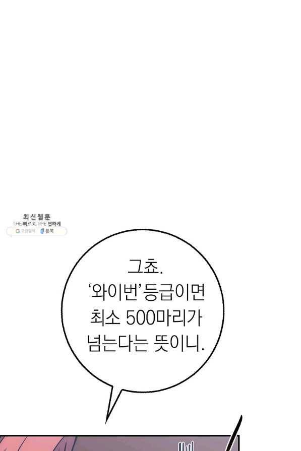 운빨 26화 11