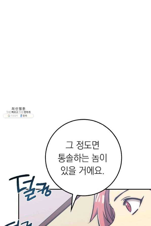 운빨 26화 13