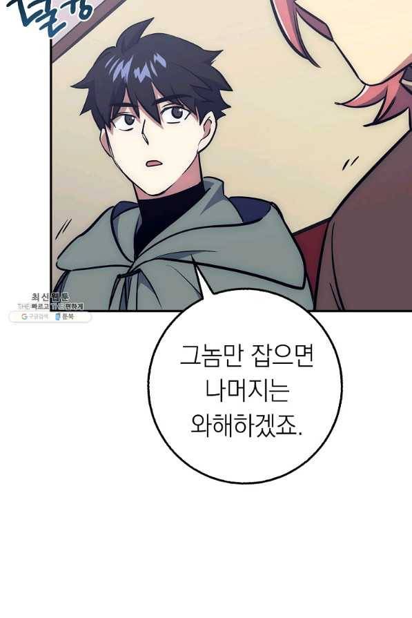 운빨 26화 14