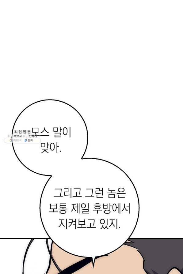 운빨 26화 15