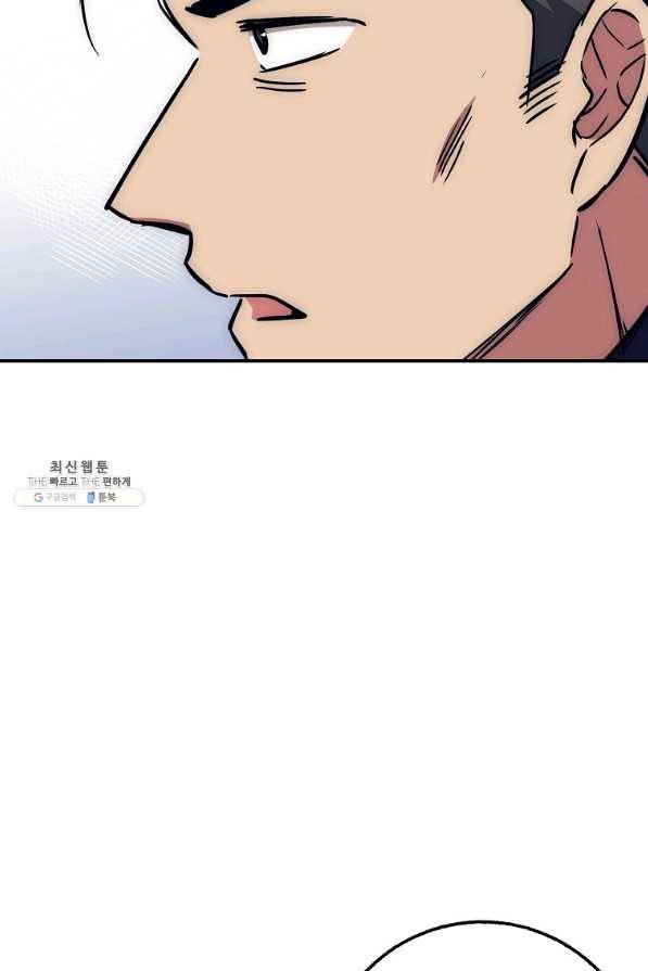 운빨 26화 16