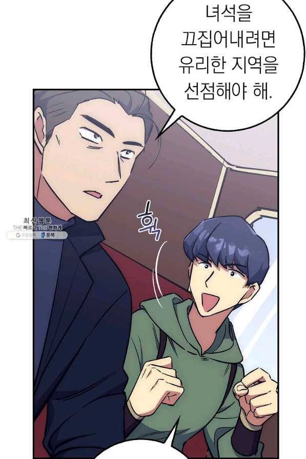 운빨 26화 17
