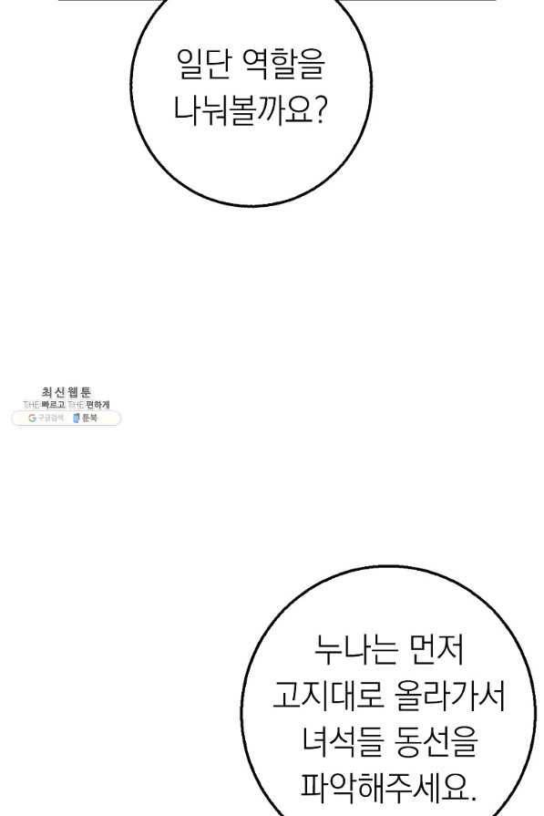 운빨 26화 18