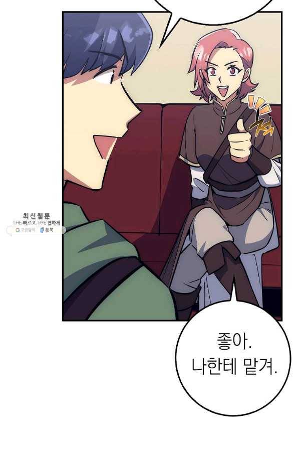 운빨 26화 19