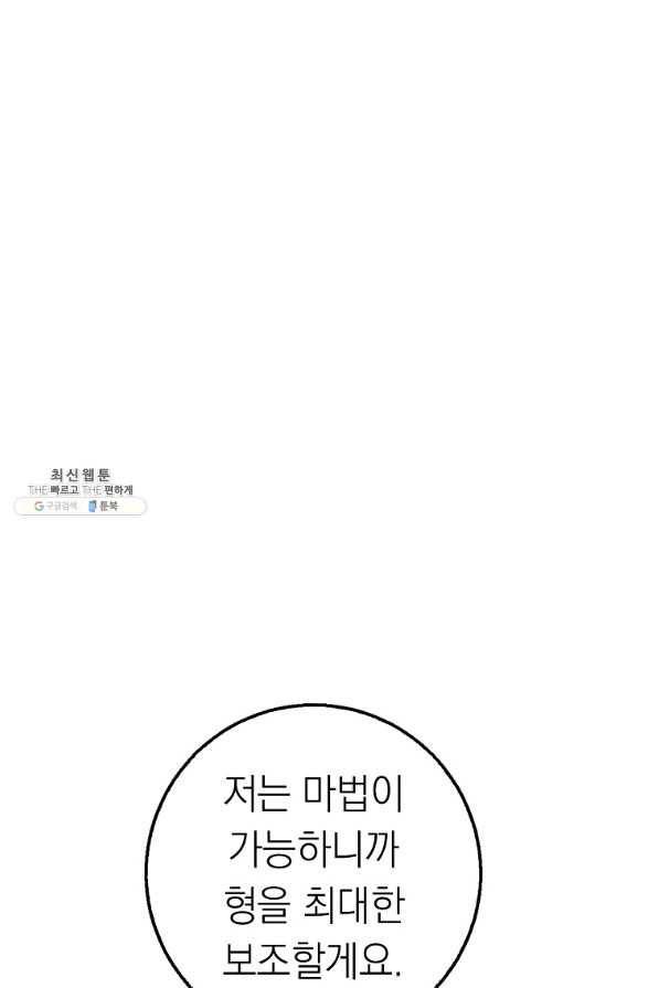 운빨 26화 20