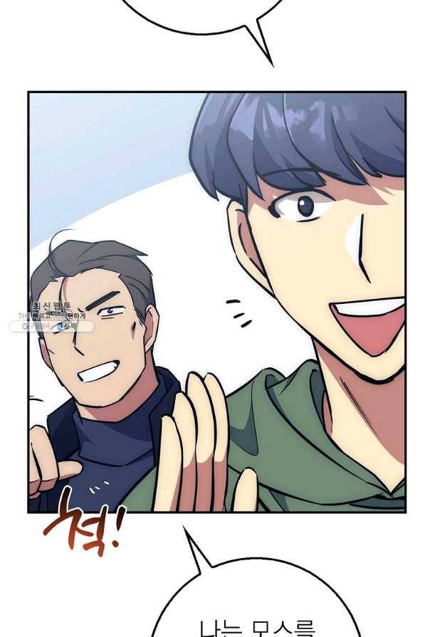 운빨 26화 21