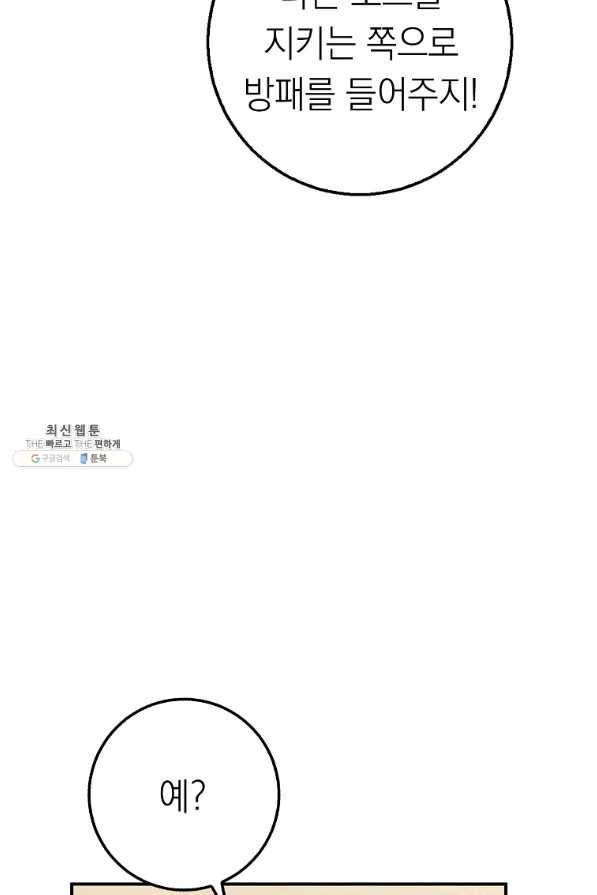 운빨 26화 22