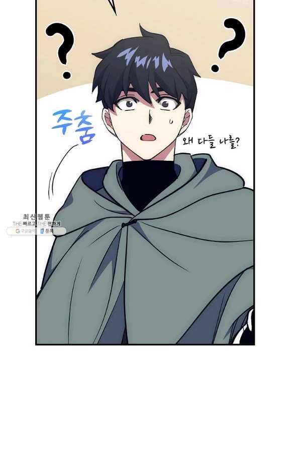 운빨 26화 23