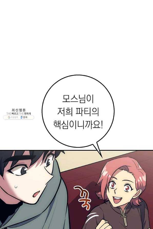 운빨 26화 24