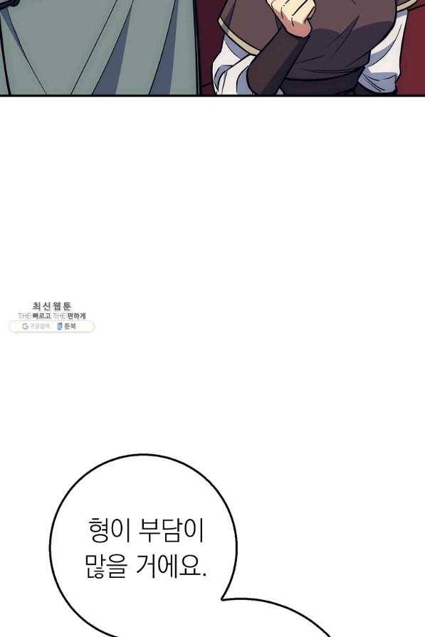 운빨 26화 25