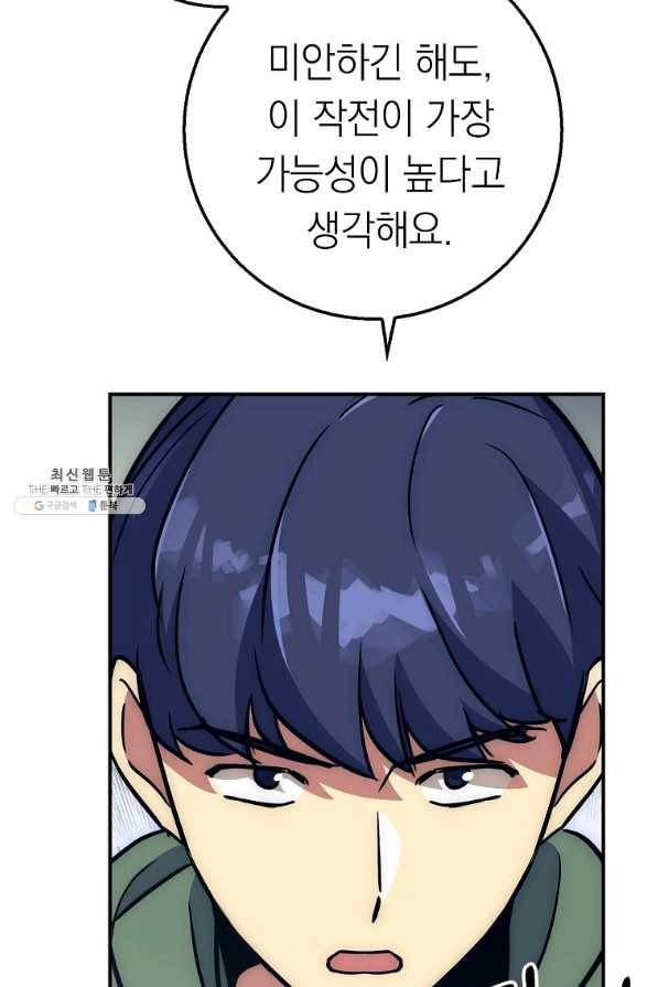 운빨 26화 26