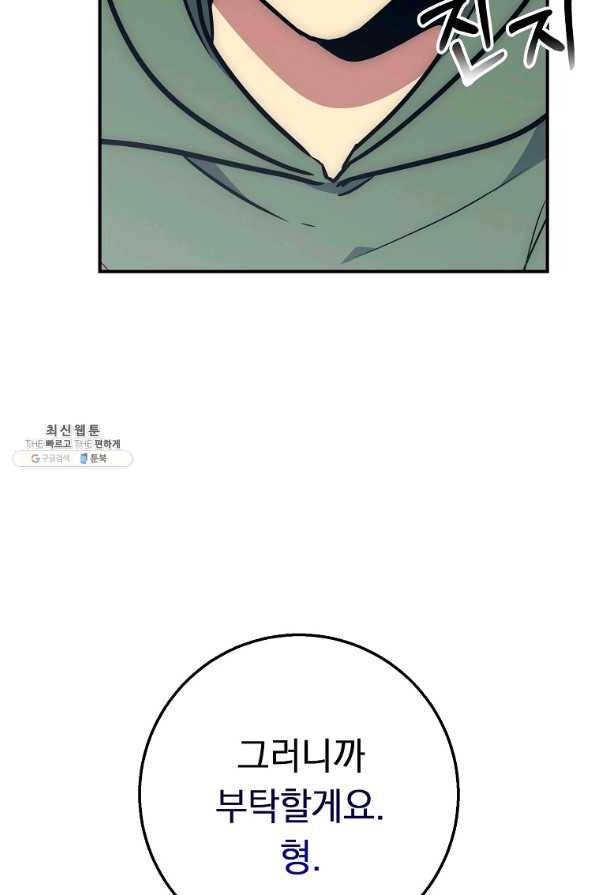 운빨 26화 27