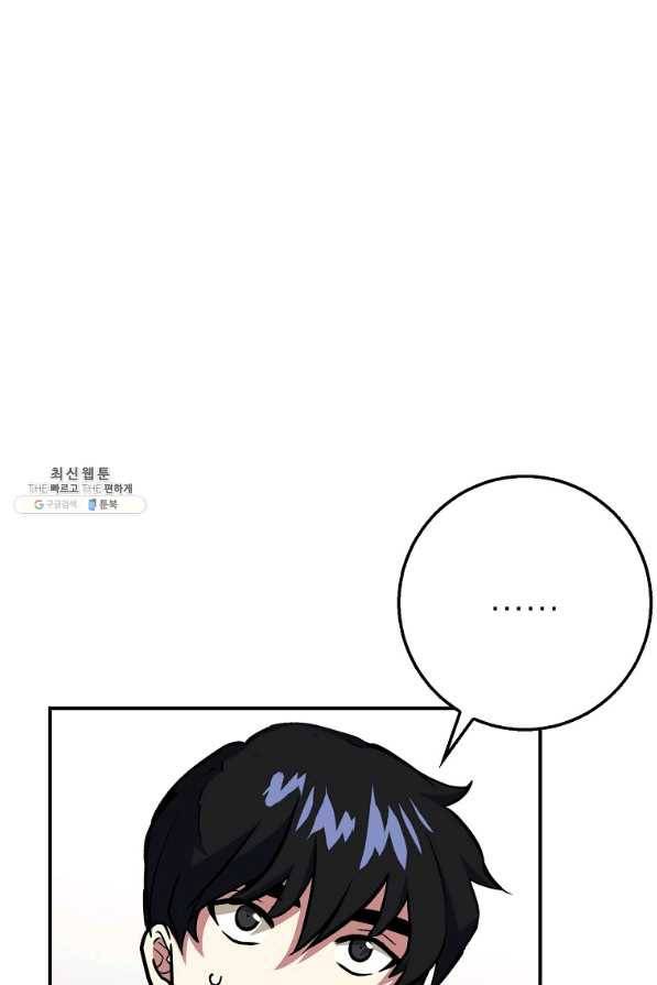 운빨 26화 30