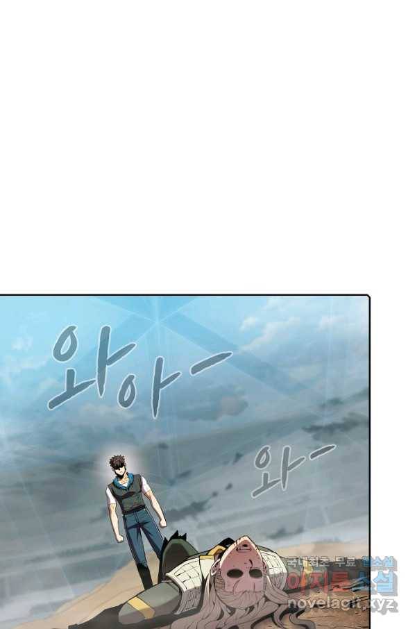 지옥에서 돌아온 성좌님 85화 7