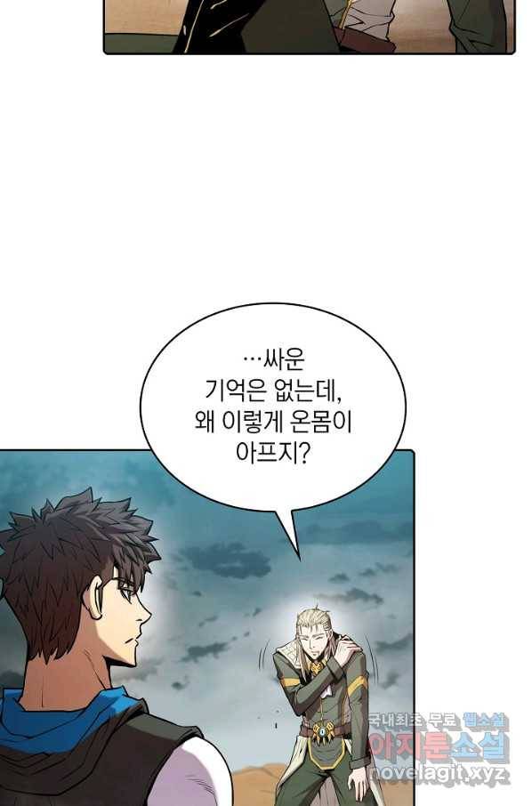 지옥에서 돌아온 성좌님 85화 9